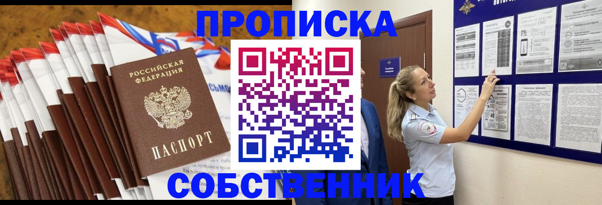 временная регистрация гарантия в Краснодарском крае