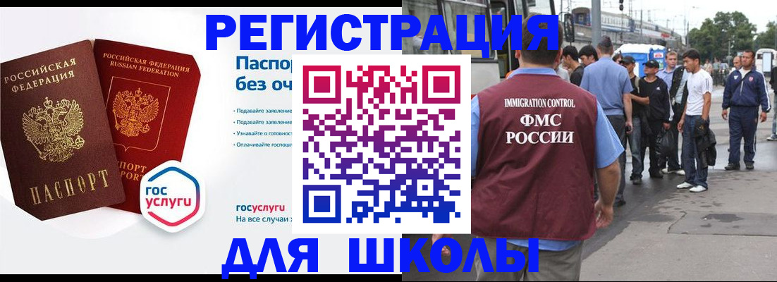 временная регистрация в Краснодарском крае