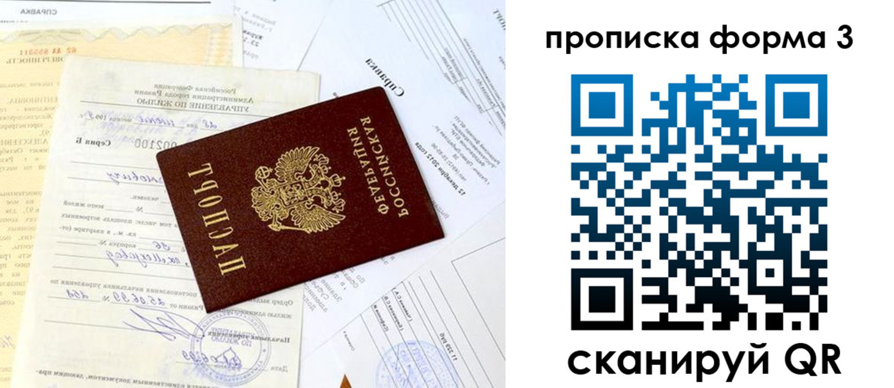 временная регистрация для всех в Краснодарском крае