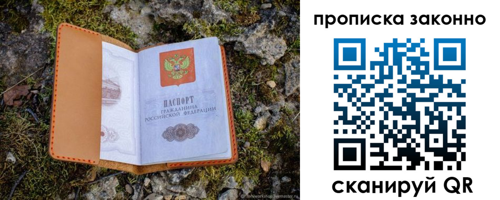 временная регистрация для всех в Краснодарском крае