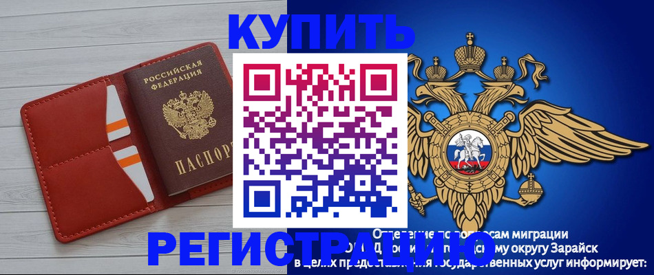 регистрация в Краснодарском крае