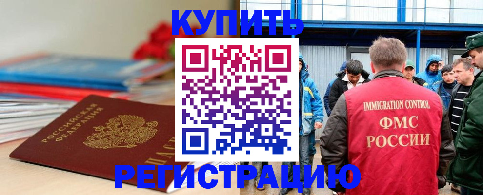 временная регистрация в Краснодарском крае