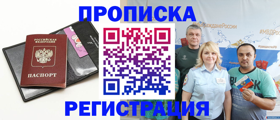 прописка для кредита в Краснодарском крае