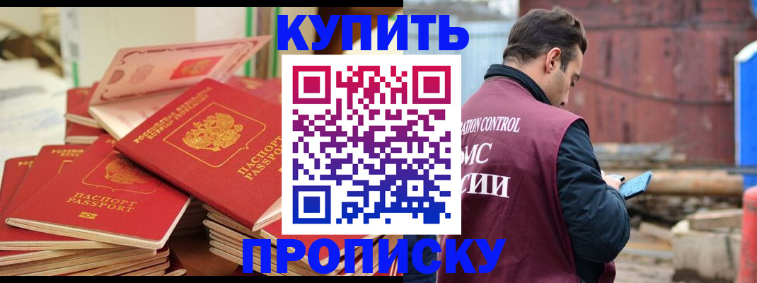 пропишу в квартире в Краснодарском крае