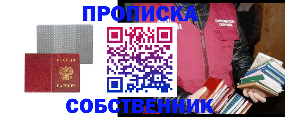временная регистрация надежно в Краснодарском крае