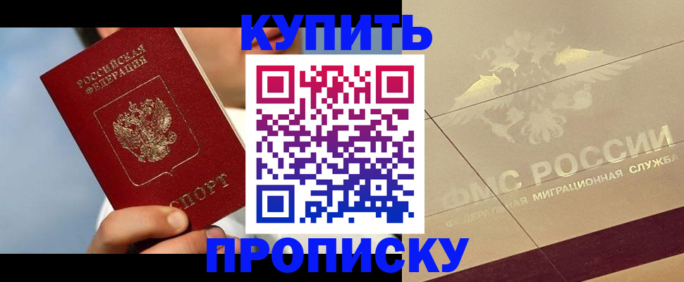 временная прописка в Краснодарском крае