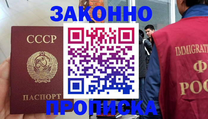 пропишу в квартире в Краснодарском крае