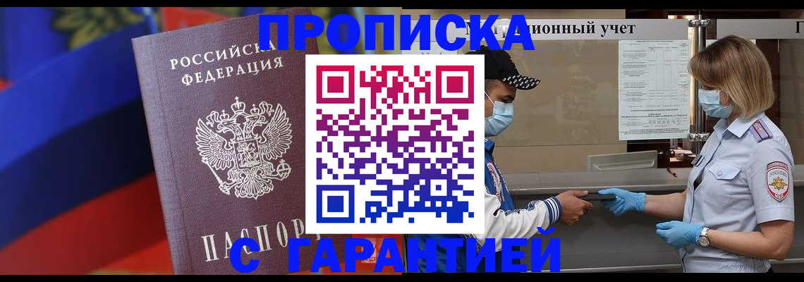 миграционный учет в Краснодарском крае