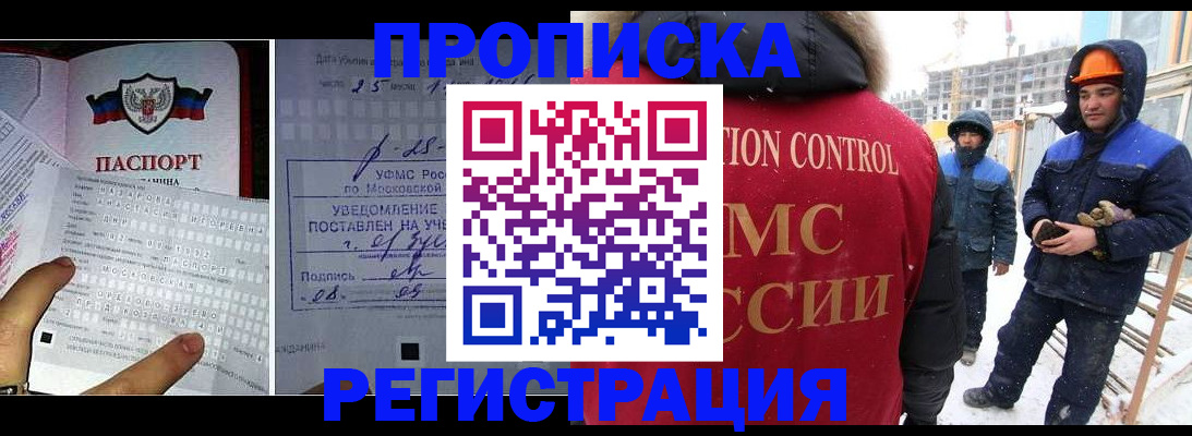 временная регистрация законно в Краснодарском крае