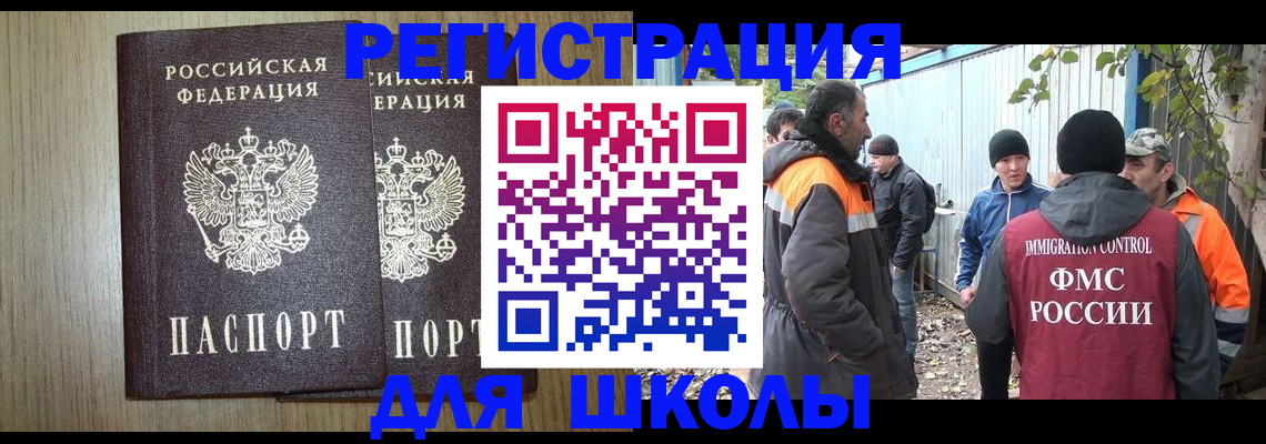 где прописаться в Краснодарском крае
